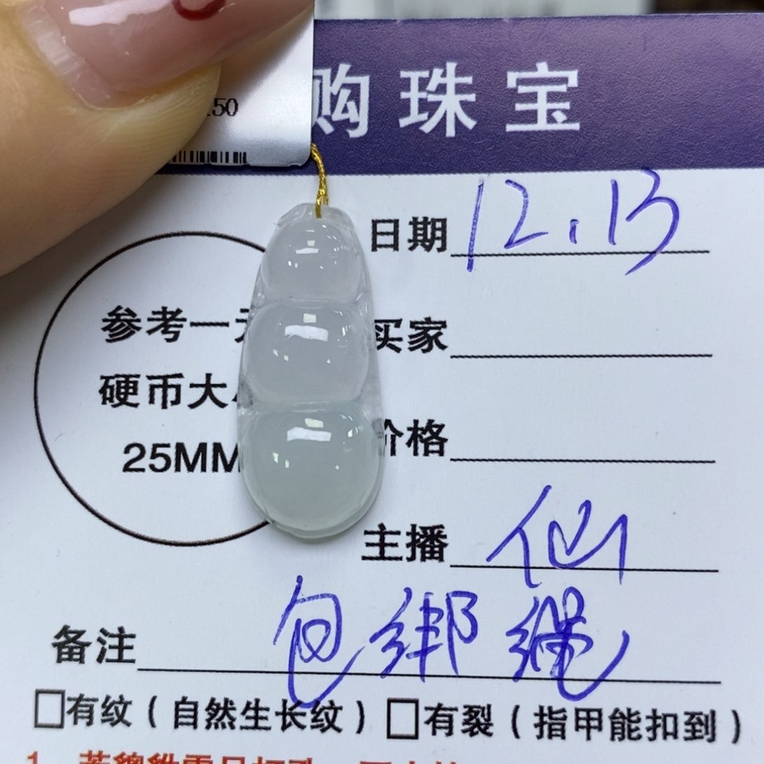 颈饰未镶嵌翡翠福豆