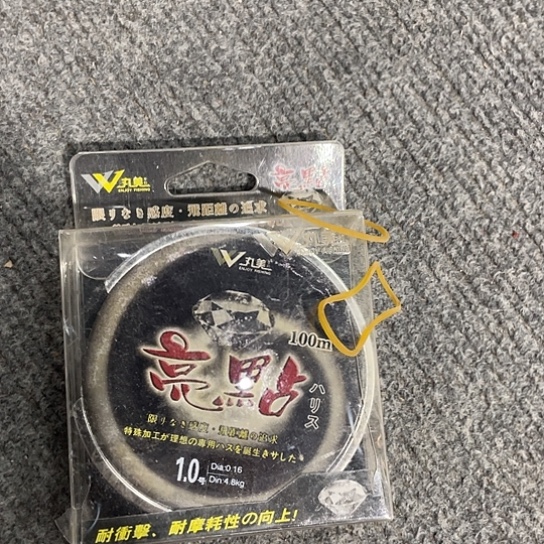 南***方鱼线1盒编号24编号24