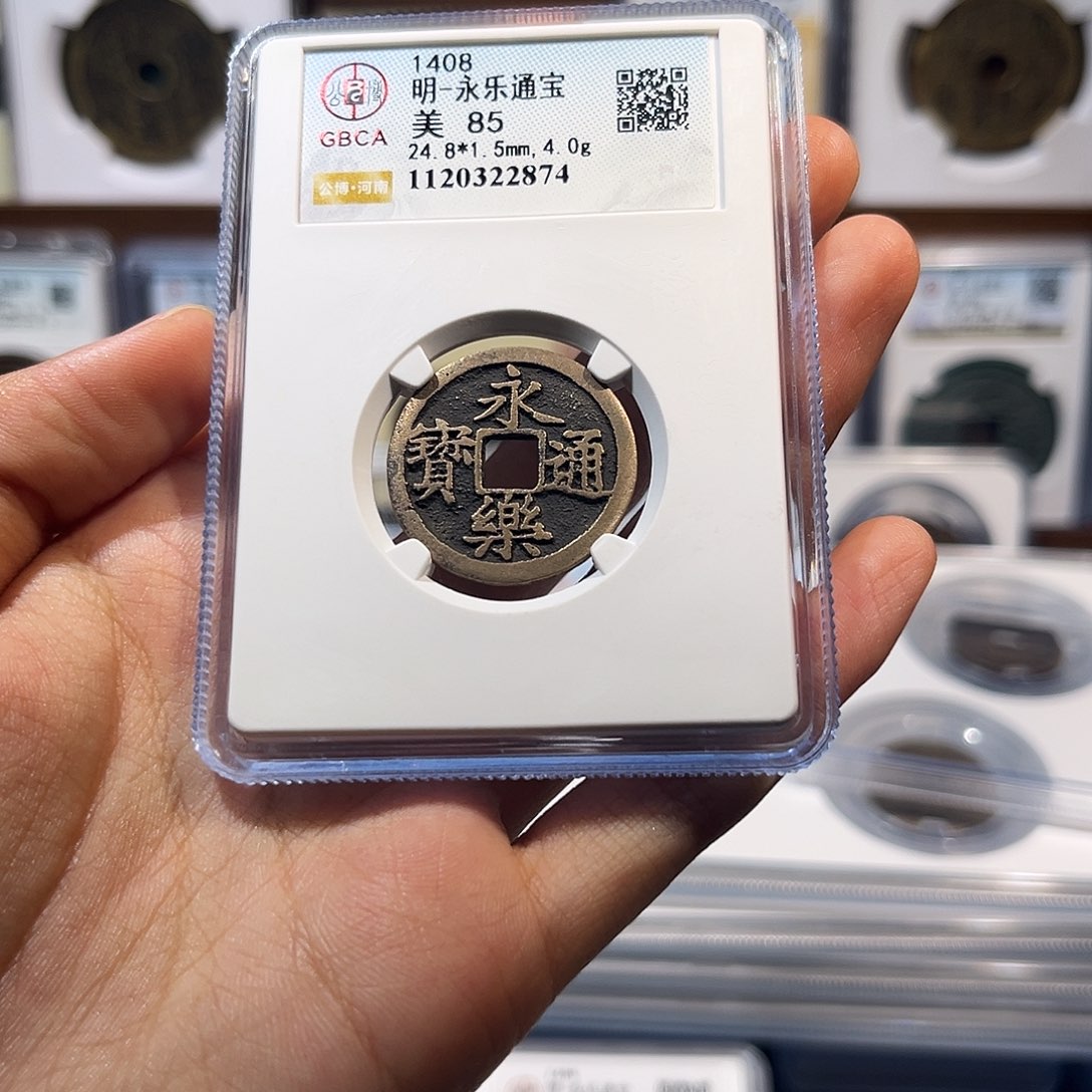 沐***白铜永乐通宝 保真保老 高品质