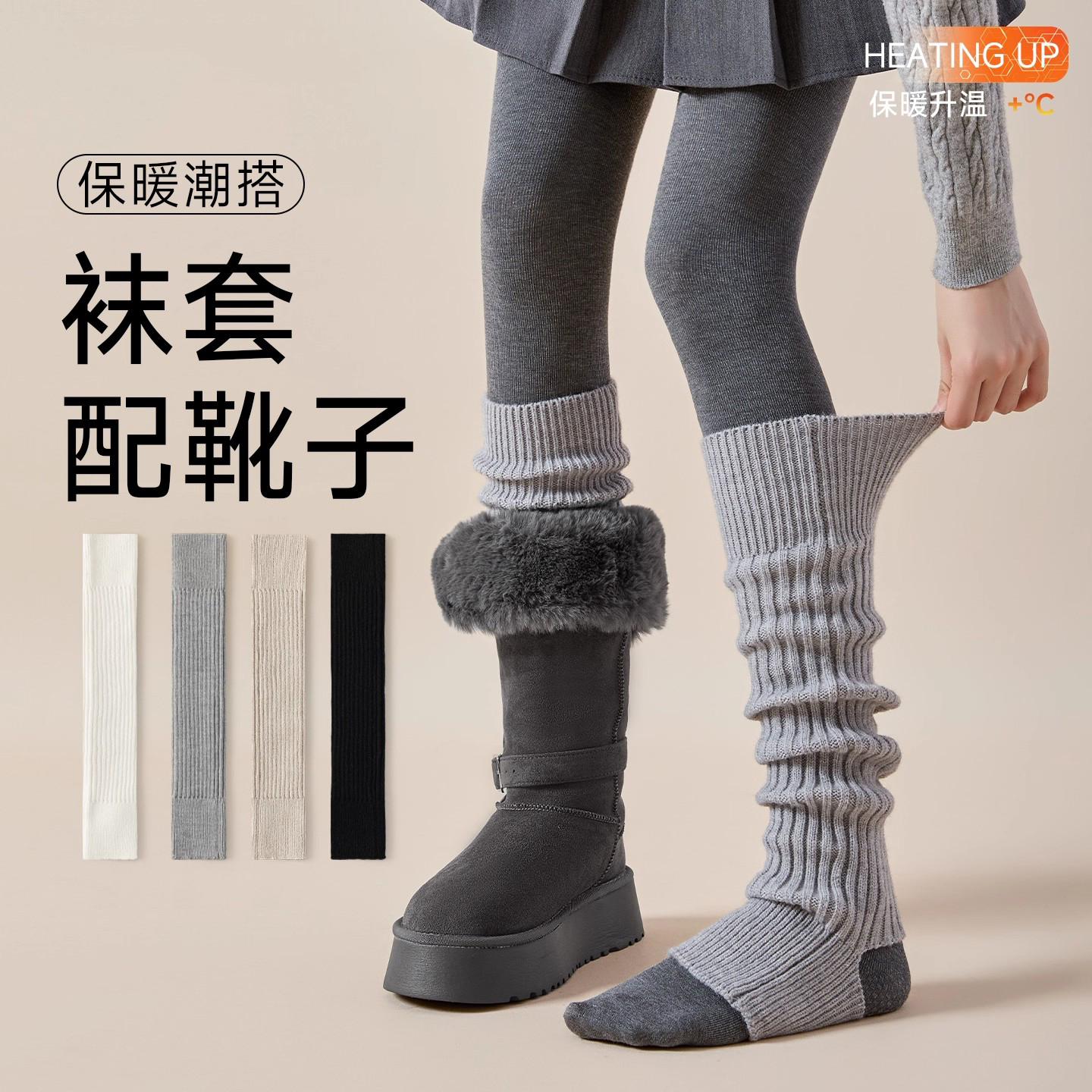 袜套配靴子堆堆袜女秋冬加厚踩脚灰色小腿套长筒保暖显瘦搭雪地靴