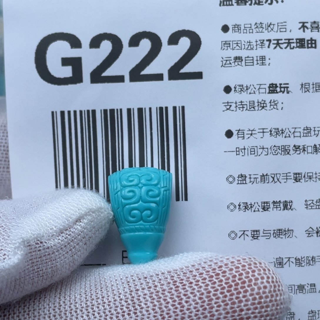 绿松石挂件未镶嵌震*