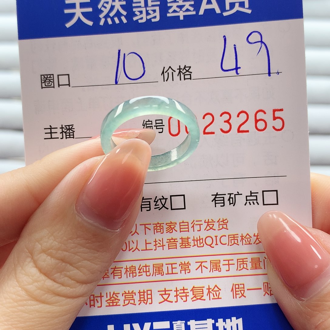 翡翠戒指未镶嵌翡翠