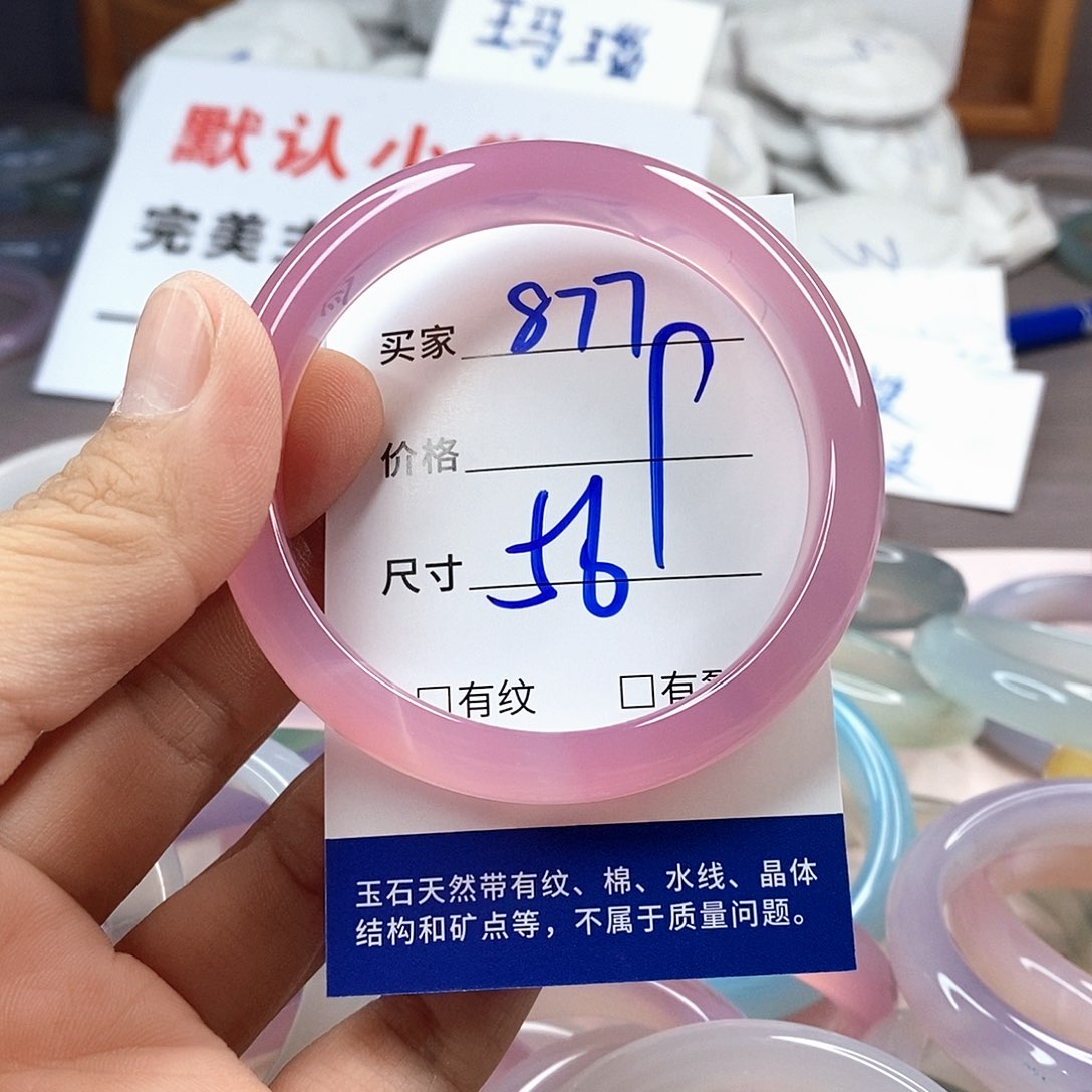 手镯玛瑙/玉髓未镶嵌877