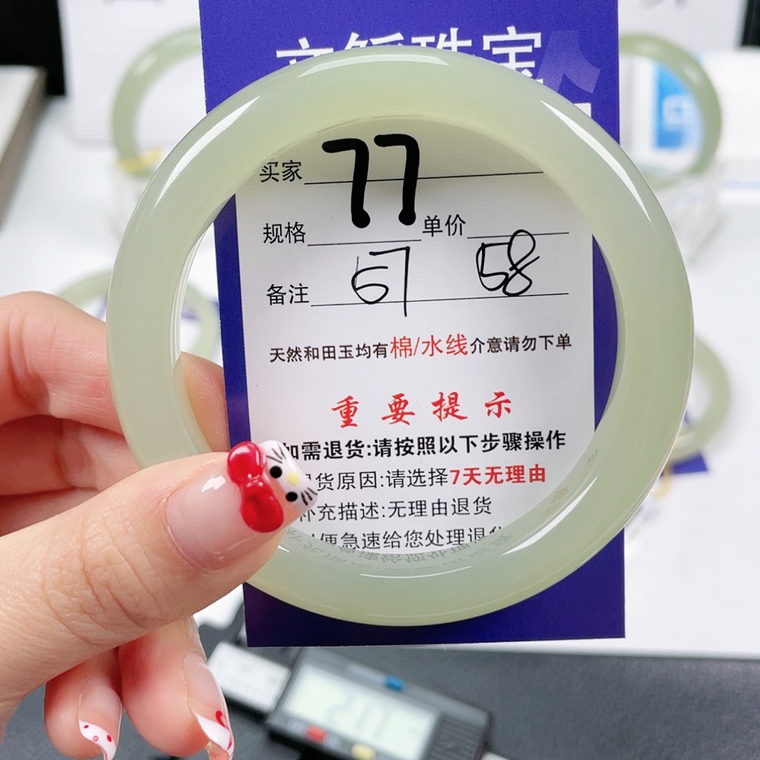 和田玉手镯未镶嵌