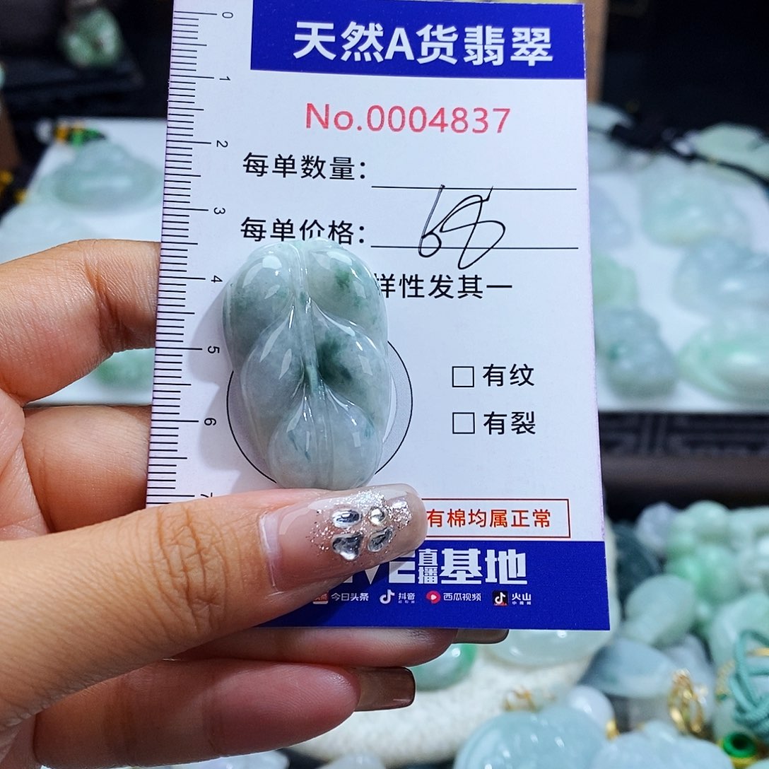 翡翠未镶嵌毛衣链4837