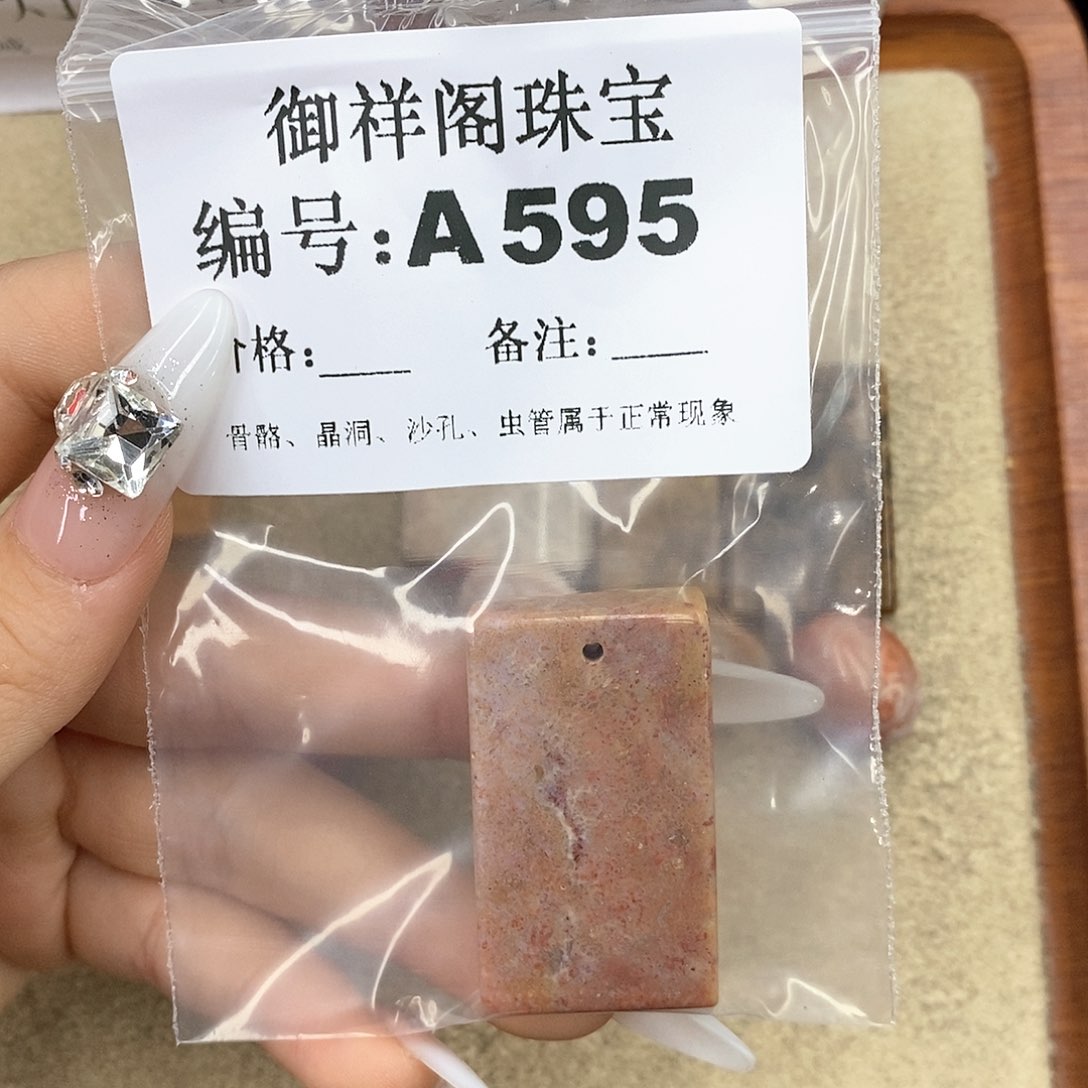 硅化珊瑚（珊瑚玉）z未镶嵌元*