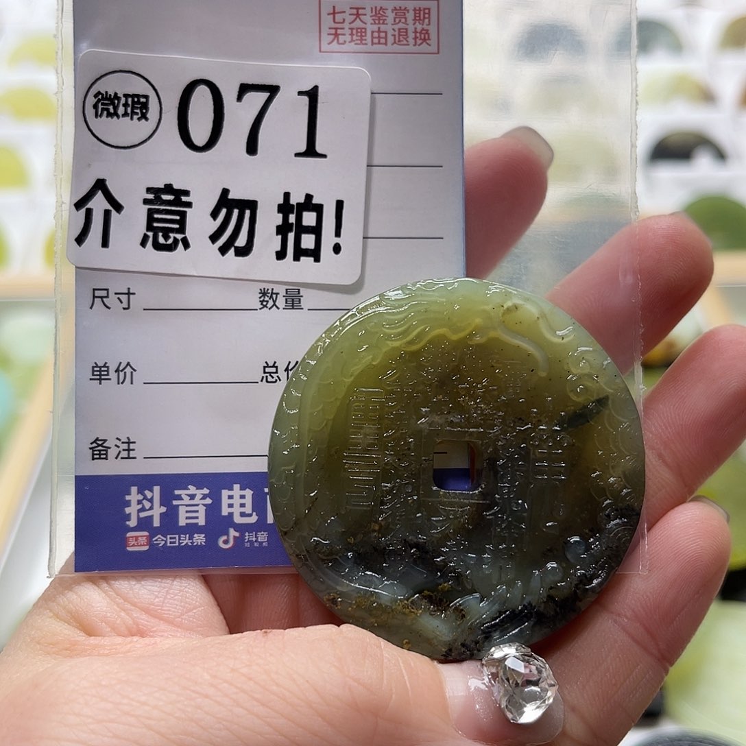 蛇纹石玉挂坠未镶嵌