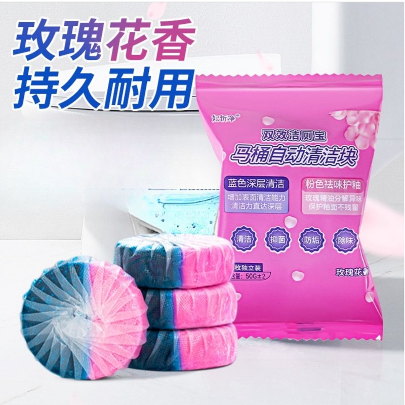 马桶清洁剂双效洁厕块清香型蓝泡泡洁厕宝除臭除垢独立包装