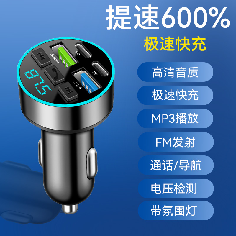 车载蓝牙接收器无损音质U盘MP3播放器充电转换器高科技车上用品