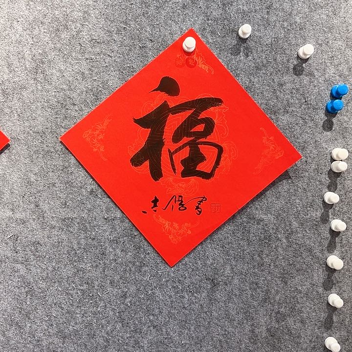 书法志学作品欣赏