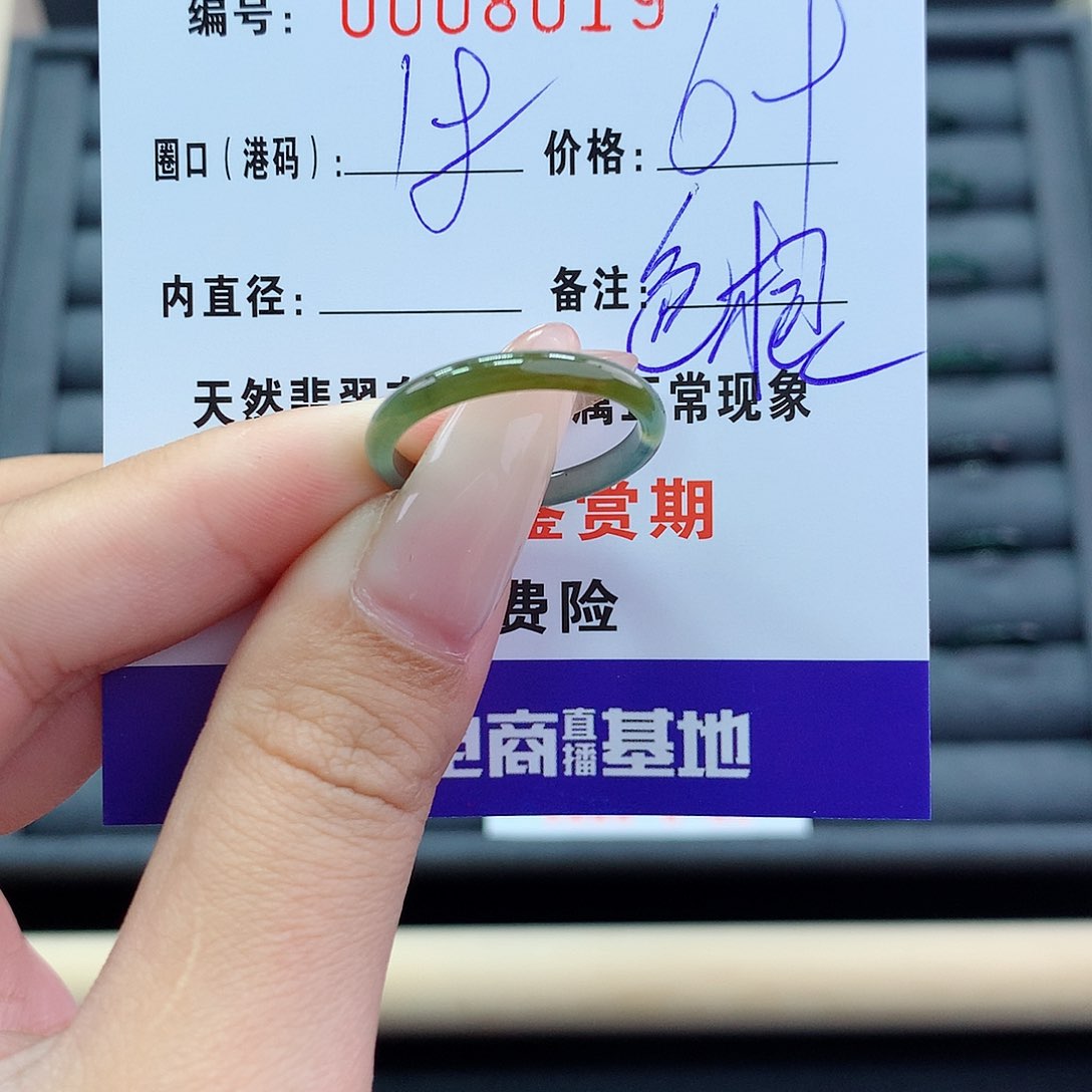 翡翠戒指未镶嵌     8019