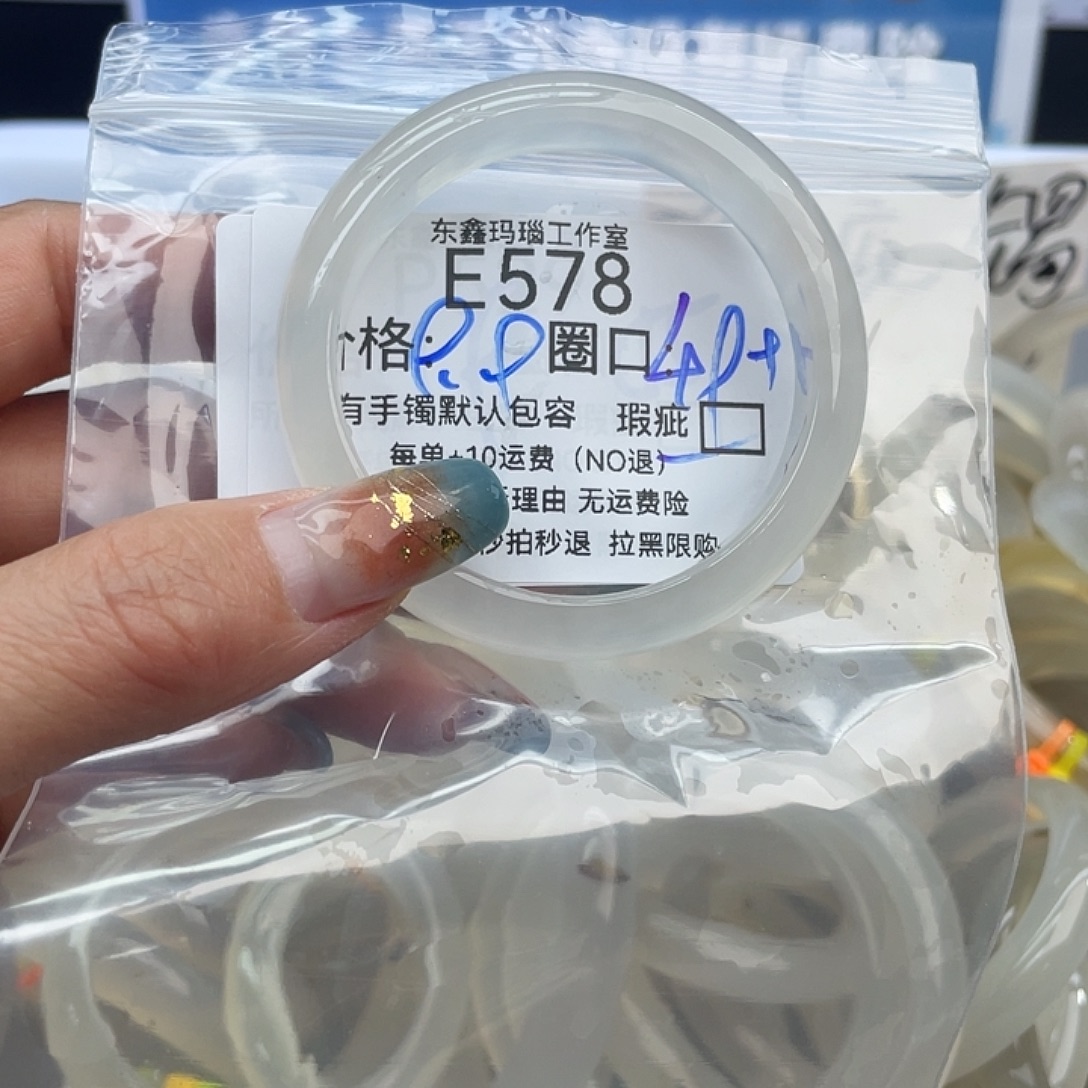 冷***神玛瑙/玉髓未镶嵌手镯578