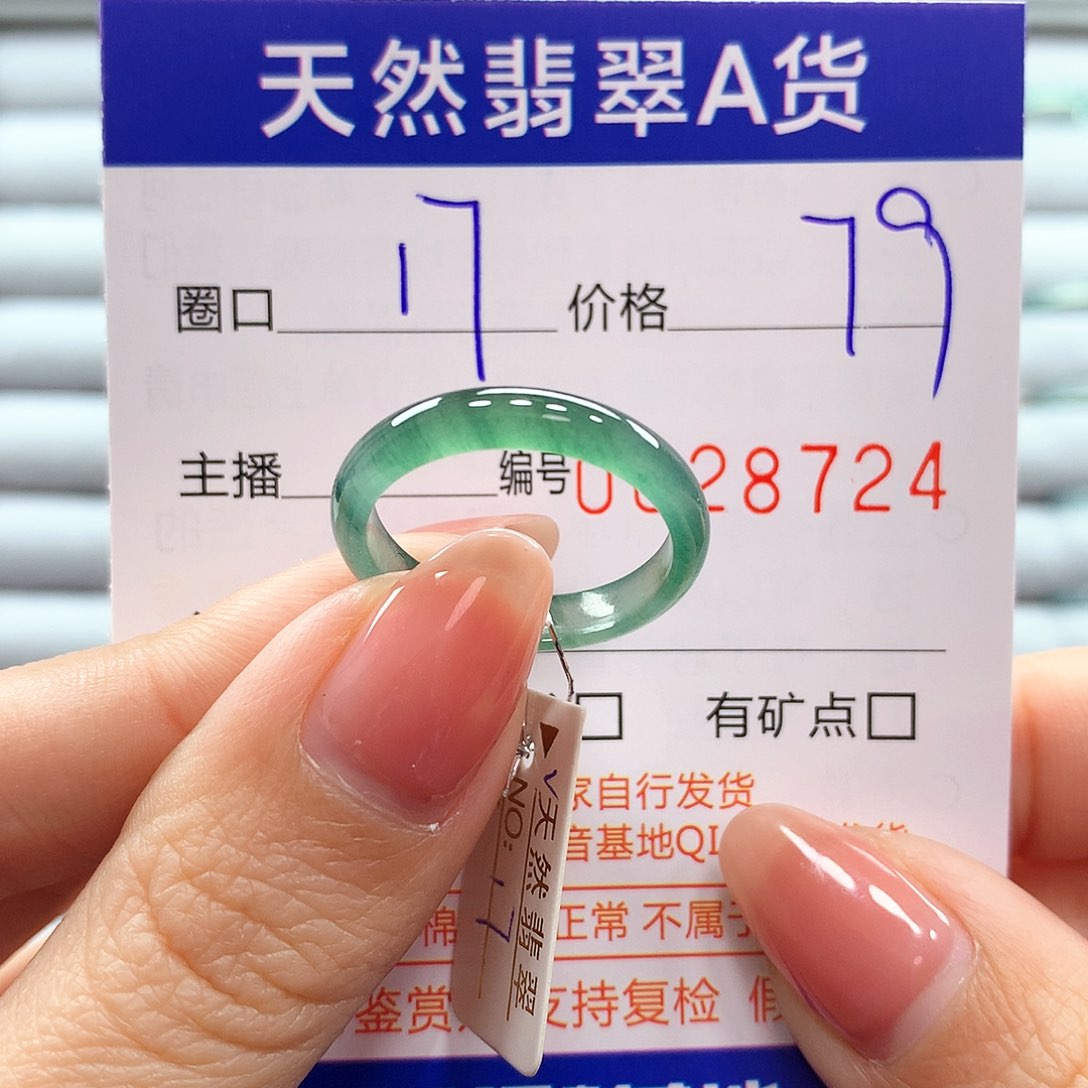 翡翠戒指未镶嵌翡翠
