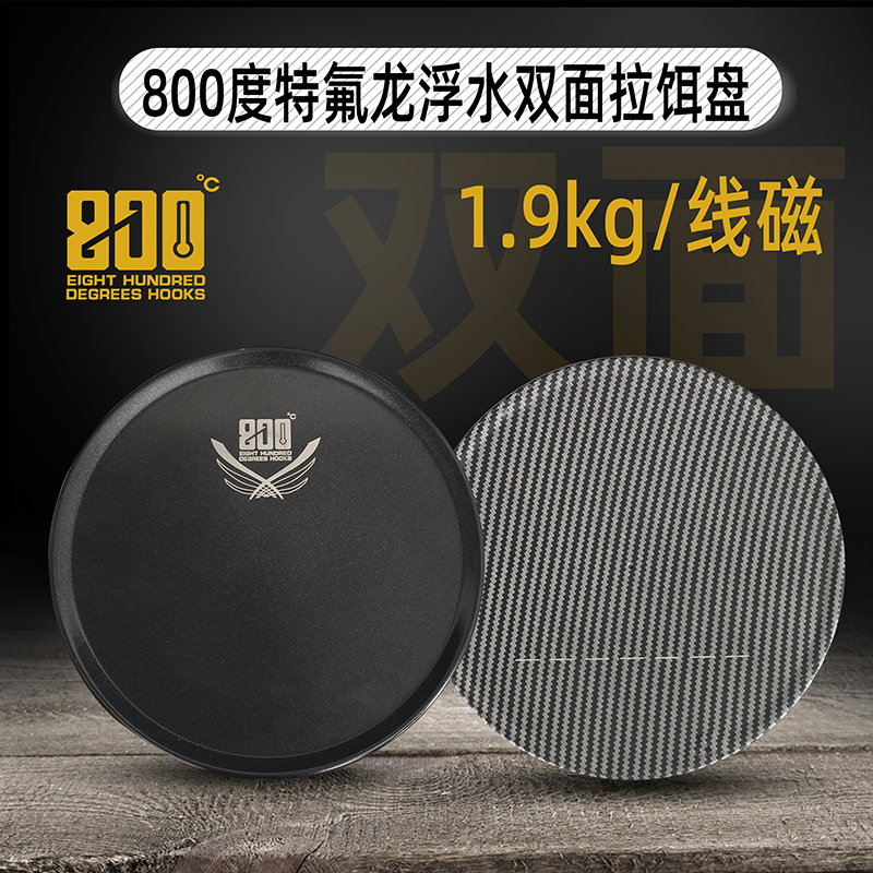 800度新品，双面浮水特氟龙拉饵盘1.9kg拉力全磁碳素纹设计