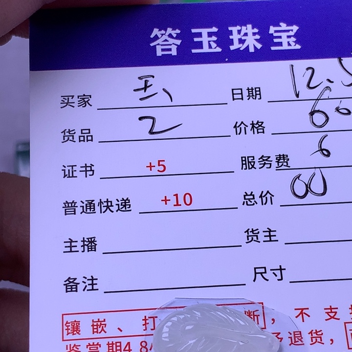 颈饰未镶嵌翡翠玉****宝