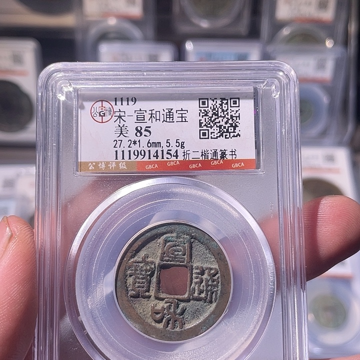 铜EB封装评级盒子币一个4154