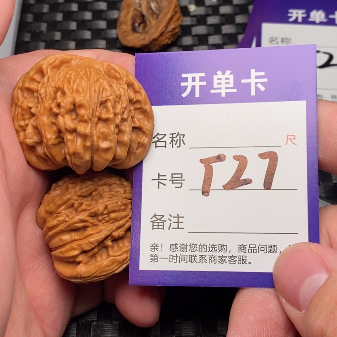 文玩核桃吊坠好果子
