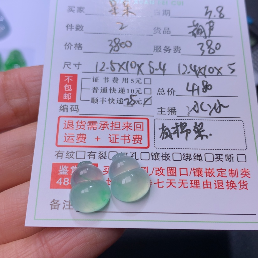 【闪购商品】翡翠颈饰未镶嵌呆***仙翡翠