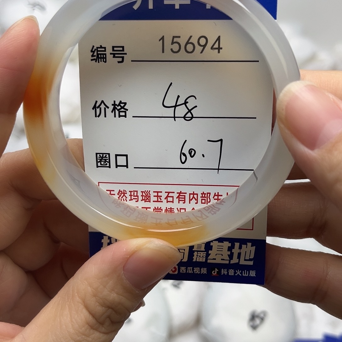 玛瑙/玉髓手镯未镶嵌694