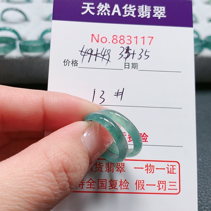 翡翠戒指未镶嵌猫**13号