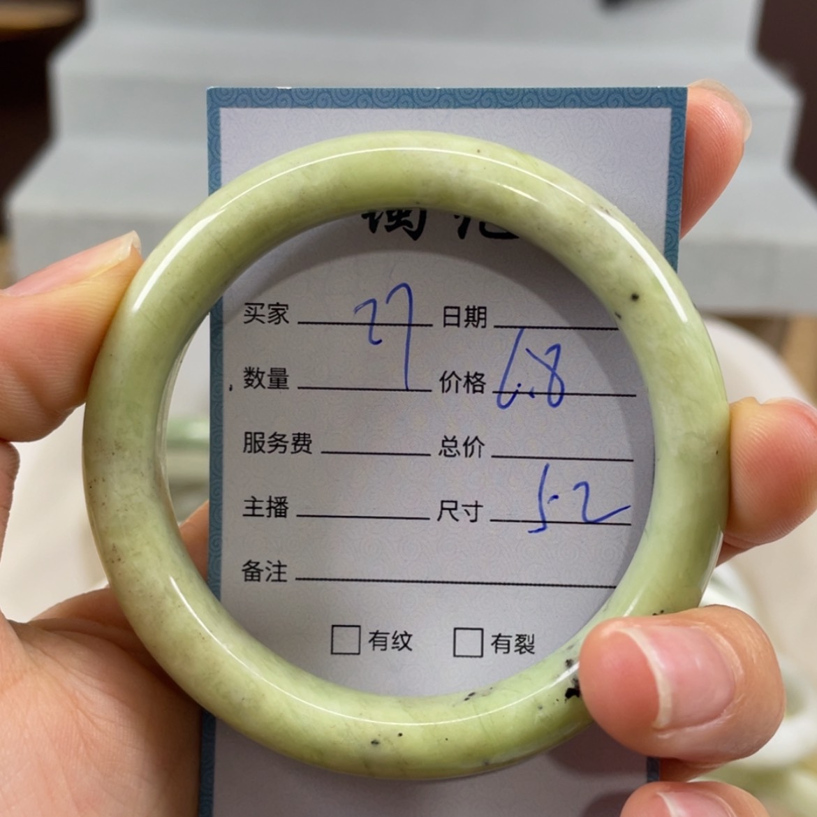 【闪购商品】蛇纹石玉未镶嵌手镯