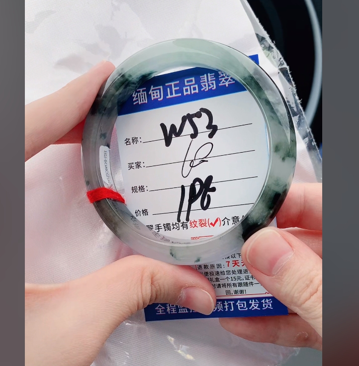 W53缅甸翡翠手镯处理198/条【一物一证】实物以直播间为准