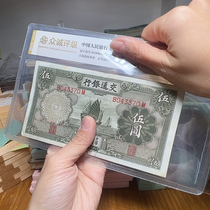 漫***¹退市人民币1张如图