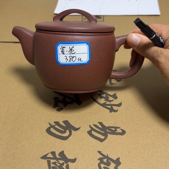 紫砂茶壶紫泥半手380