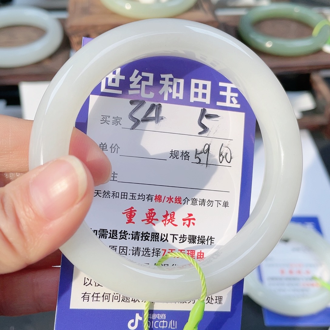 未镶嵌手镯和田玉