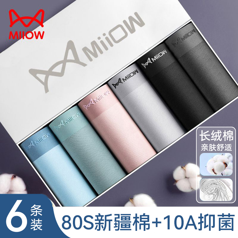 MiiOW/猫人男士内裤纯棉大码青少年透气抑菌短裤男款中腰平角裤商品图