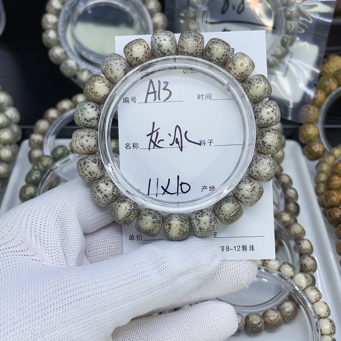 手串星月菩提A13灰冰