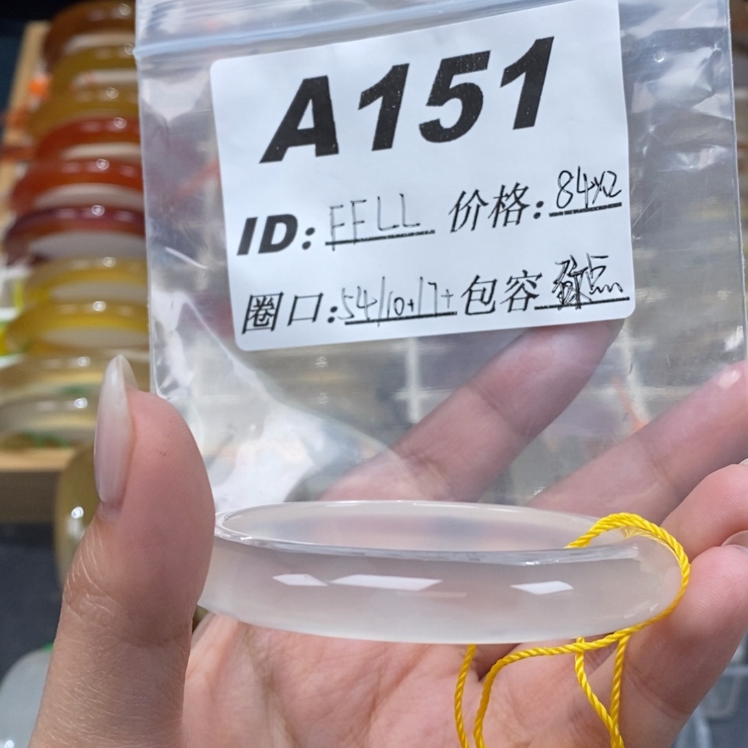F***L玛瑙/玉髓未镶嵌手镯A151