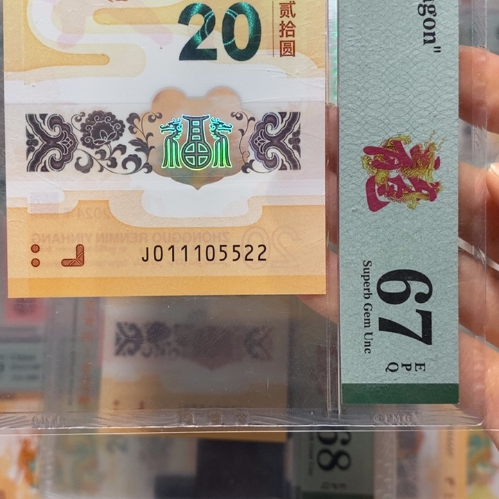 小龙钞钻石号豹子身
