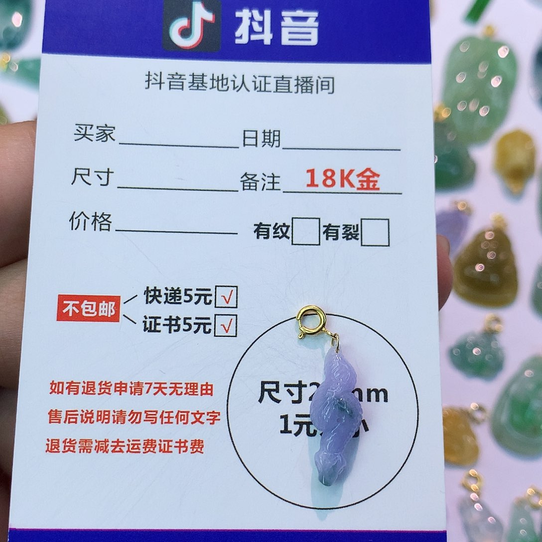 吊坠(不含链)18K金镶嵌翡翠