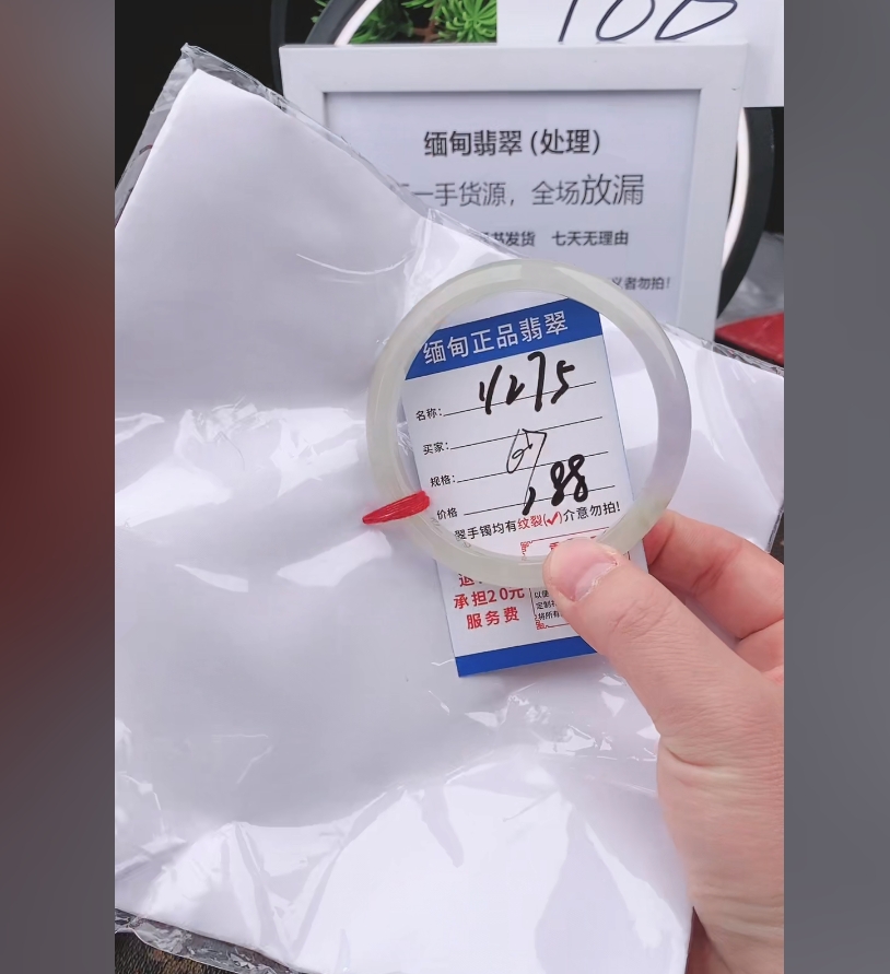 Y275【正品 缅甸翡翠】实物以直播间为准微色差