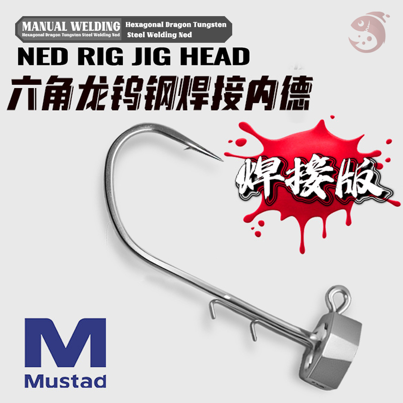 丹漆木【焊接】钨钢内德钩慕斯达钩条黑坑路亚翘嘴鳜鱼鲈鱼