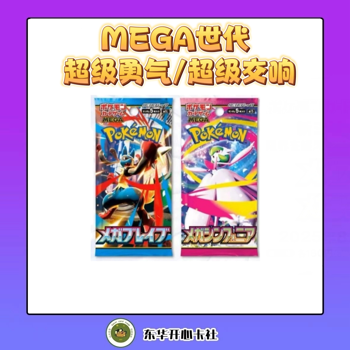 POKEMON/宝可梦【拆卡】PTCG日版M1SM1L超级勇气 超级交响 代拆国现