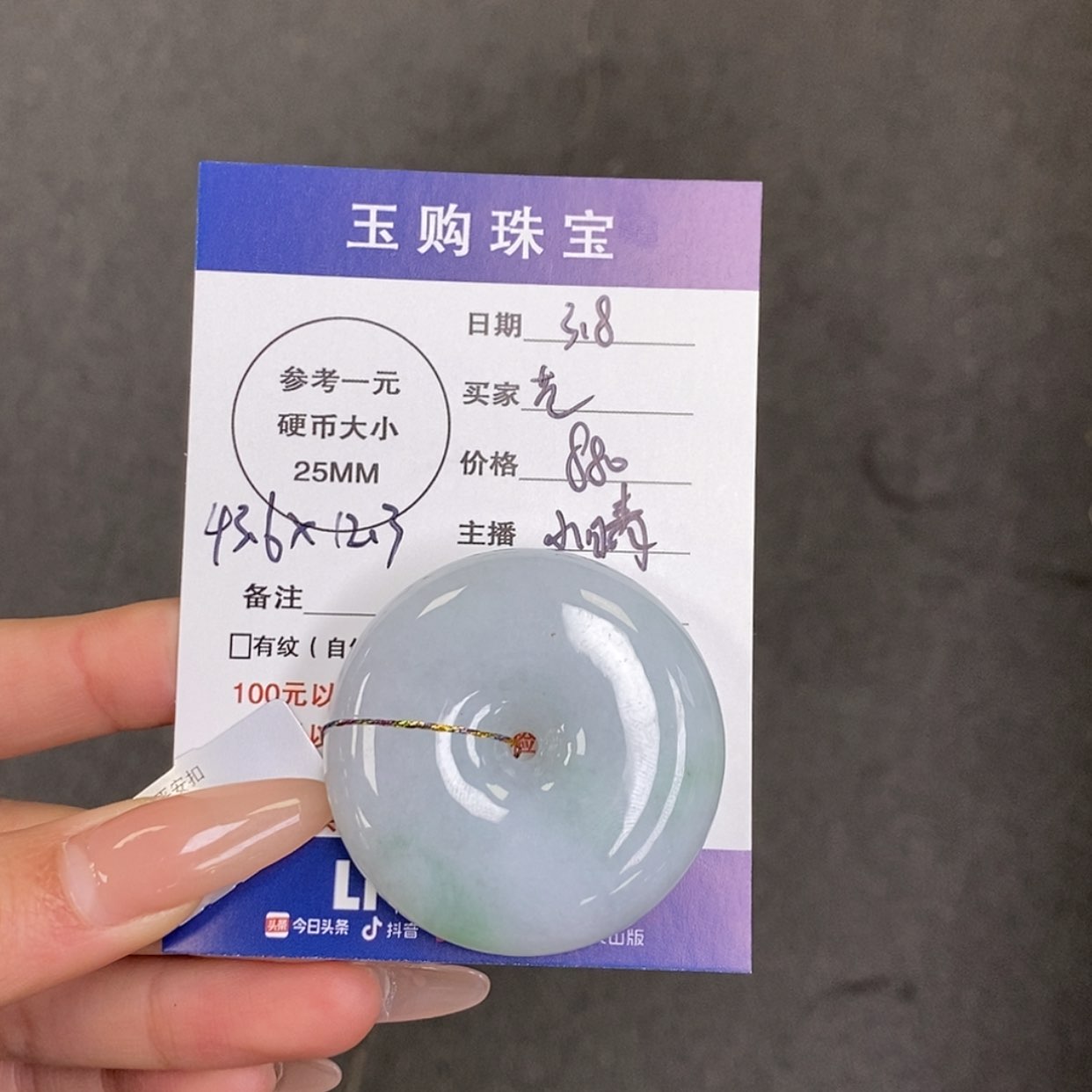 【闪购商品】翡翠颈饰未镶嵌范**军平安扣