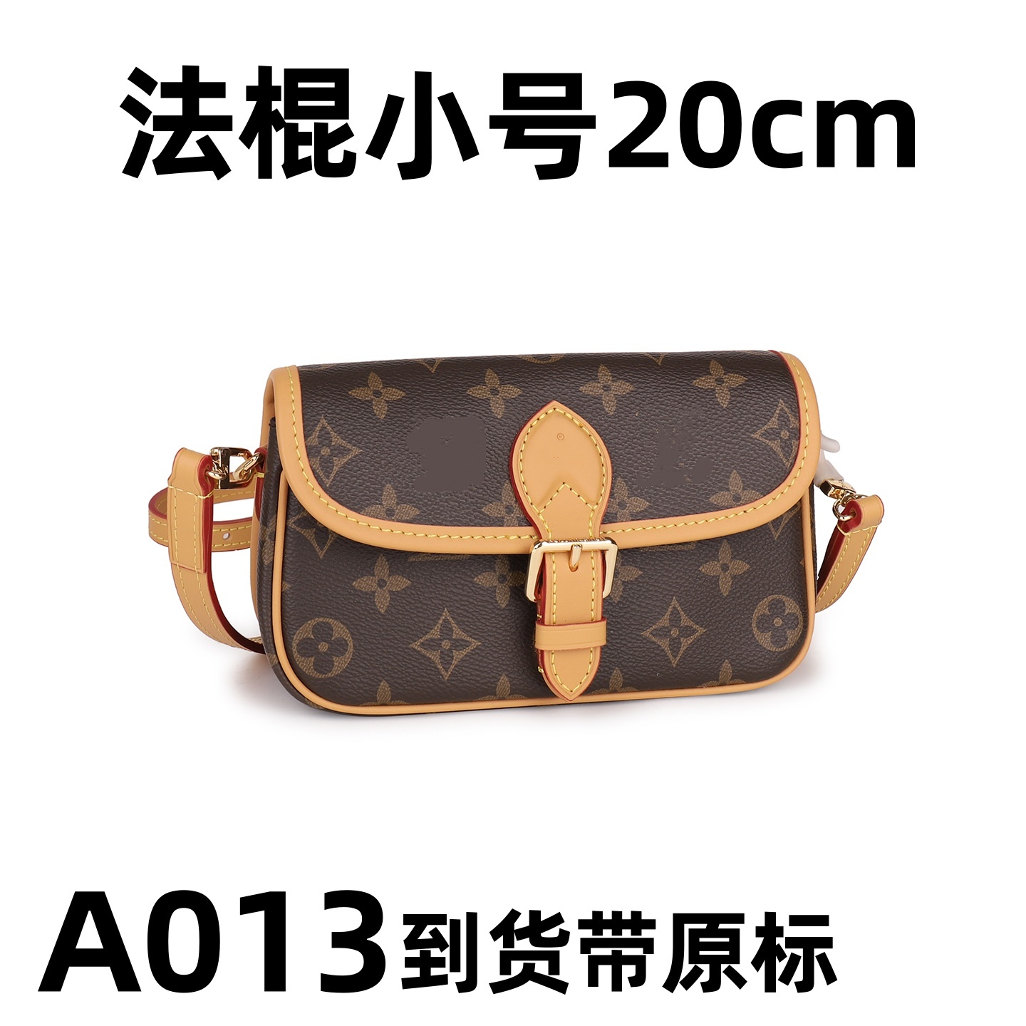 A013 法棍小号 20cm【里外标全对】【有礼盒】单肩包