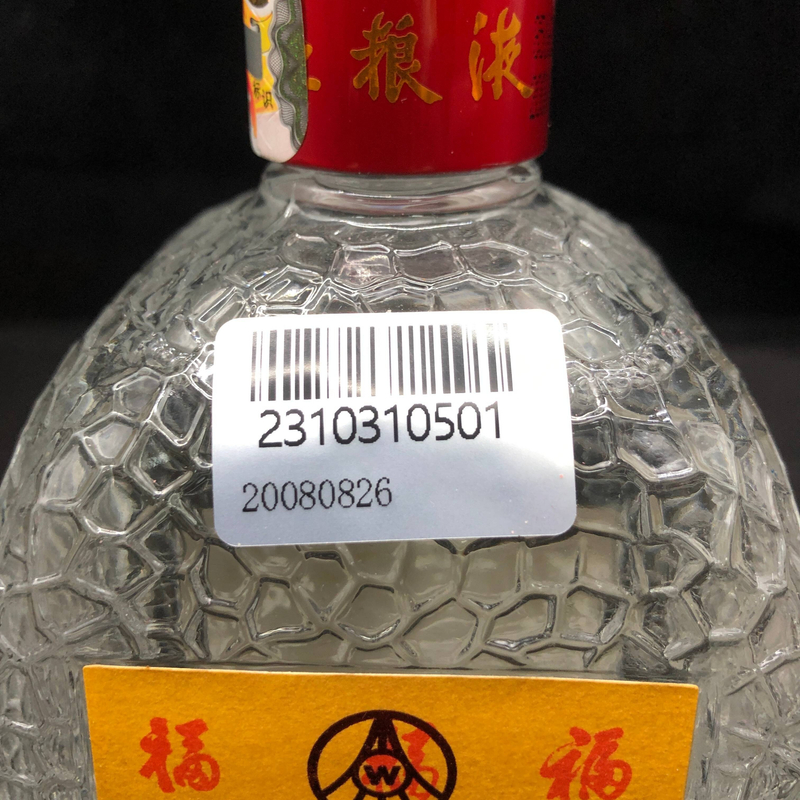 08年五粮液金榜题名1-M2XLI006928-01