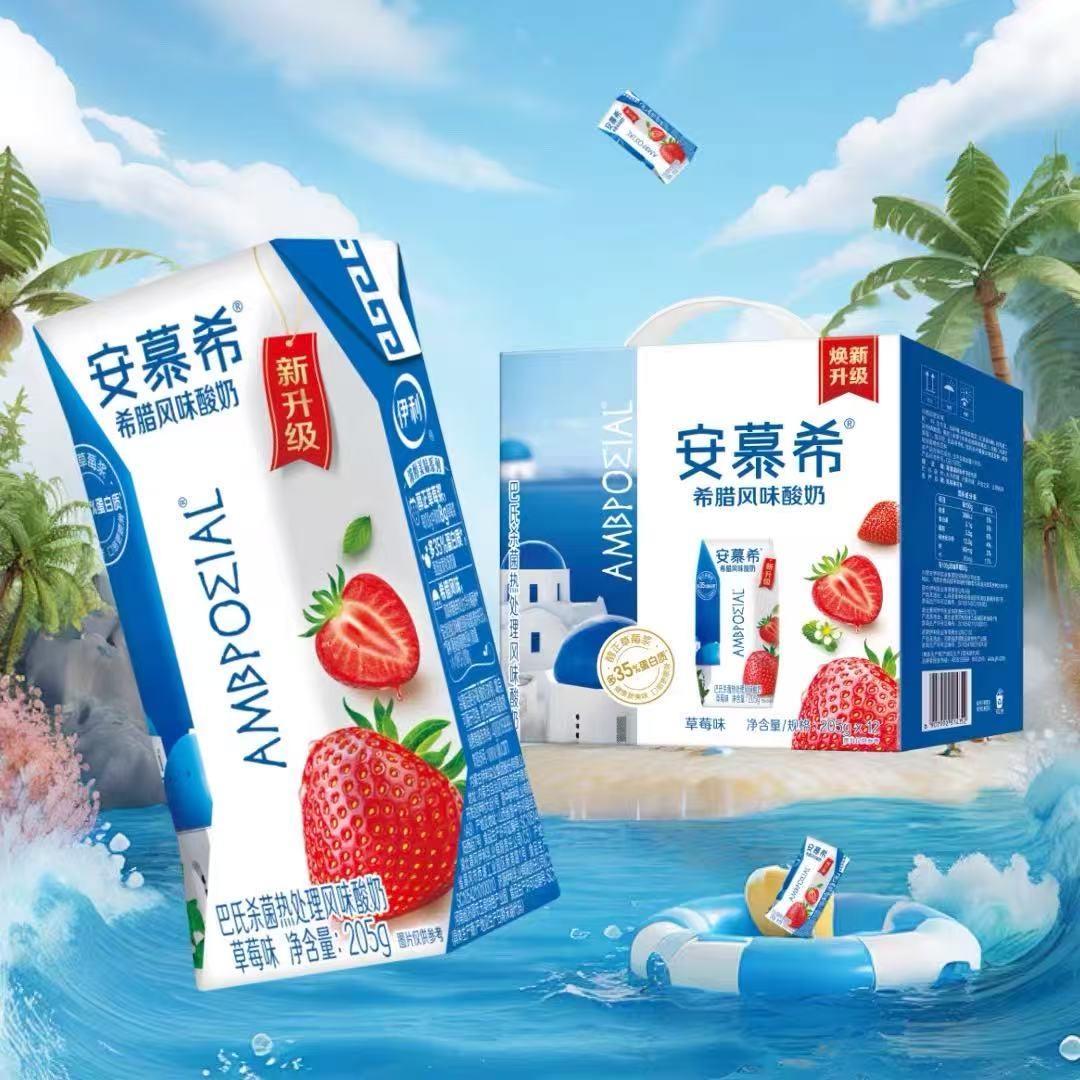 【自喝＆送礼】伊利安慕希草莓味205g*12盒（10月产，喝到2026年4月）
