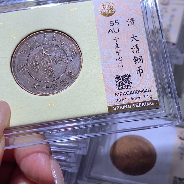 苗***地铜觅泉古钱币 小凤