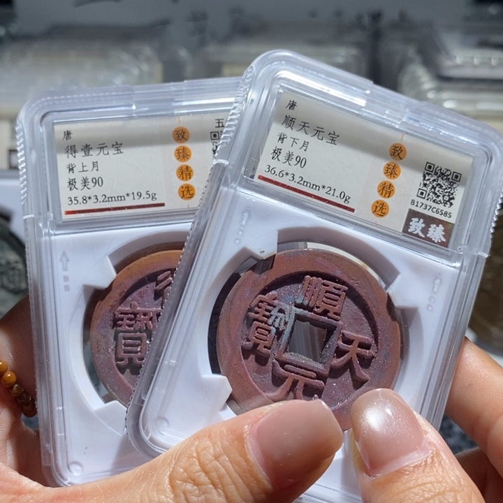 顺天得壹。           