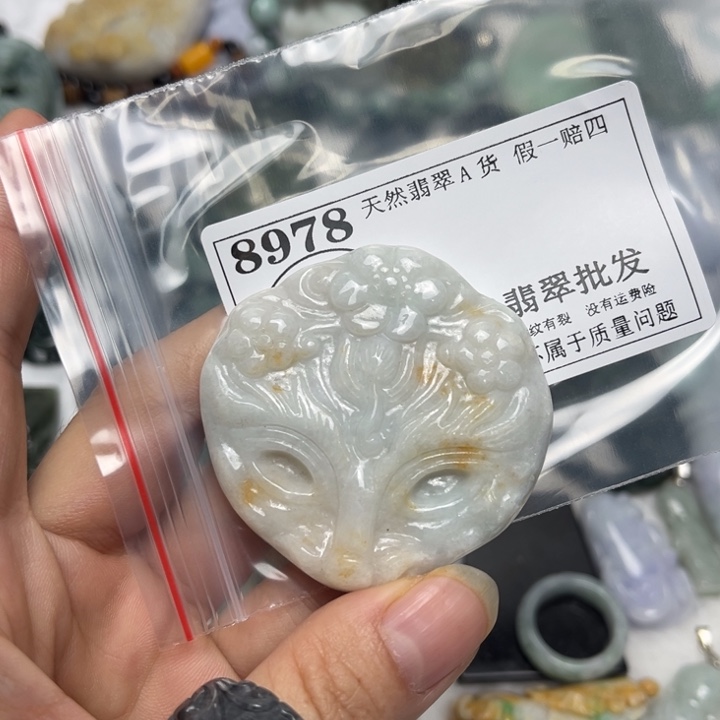 翡翠未镶嵌吊坠(不含链)8978