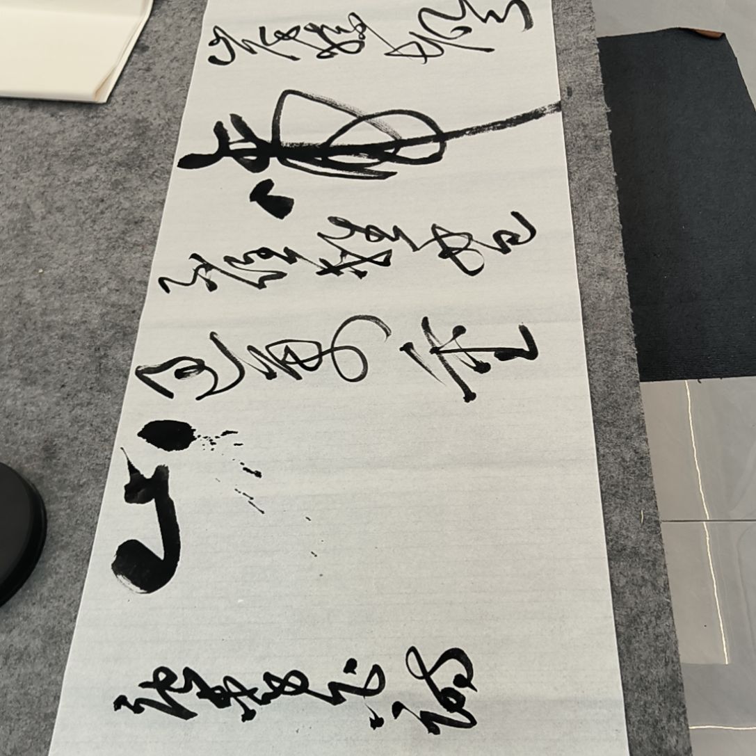 书法江南老师书法作品