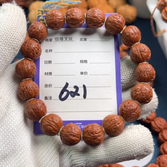 一***鱼文玩核桃吊坠核桃手串