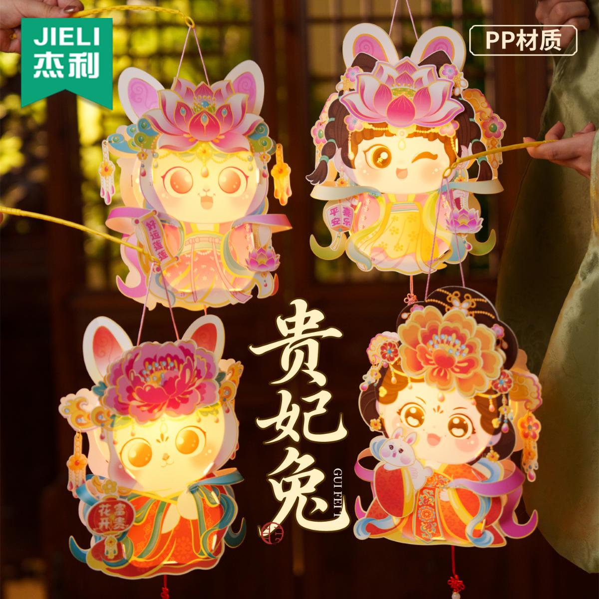 中秋花灯小兔子灯笼手工diy制作材料包玉兔灯笼新款2025儿童手提