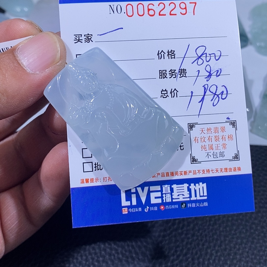 一***套翡翠未镶嵌挂件翡翠