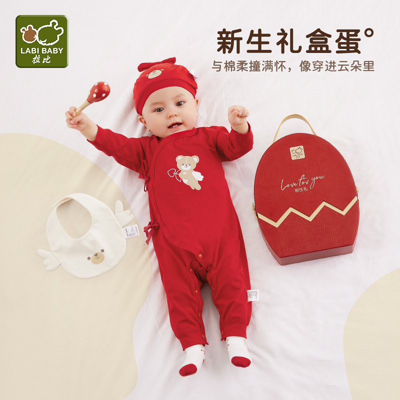【年服高端定制礼盒】拉比新生儿喜庆拜年满月礼物4件套连体哈衣送