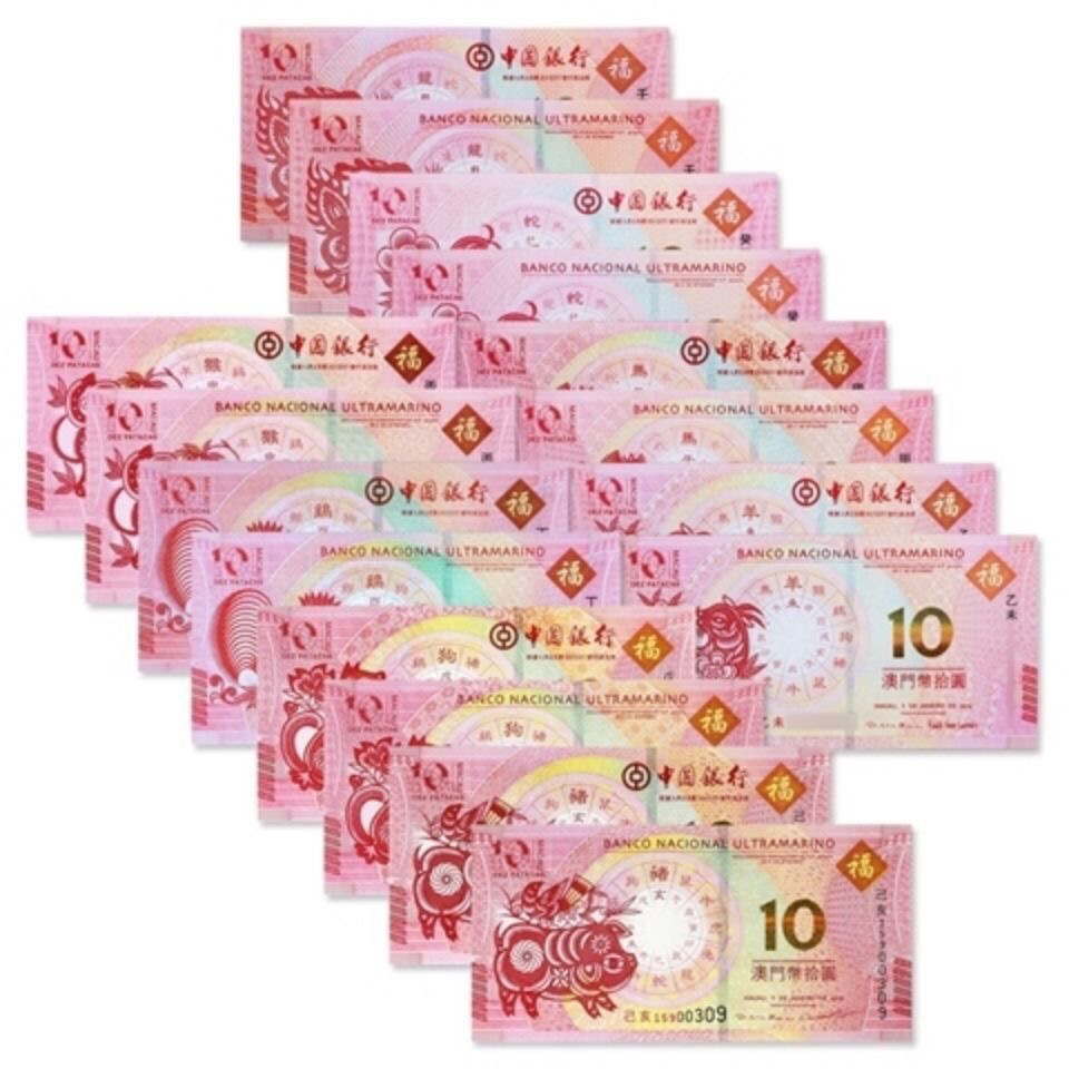 2012年到2023年澳门十二生肖钞纪念钞生肖钞大全套对钞（后三同）